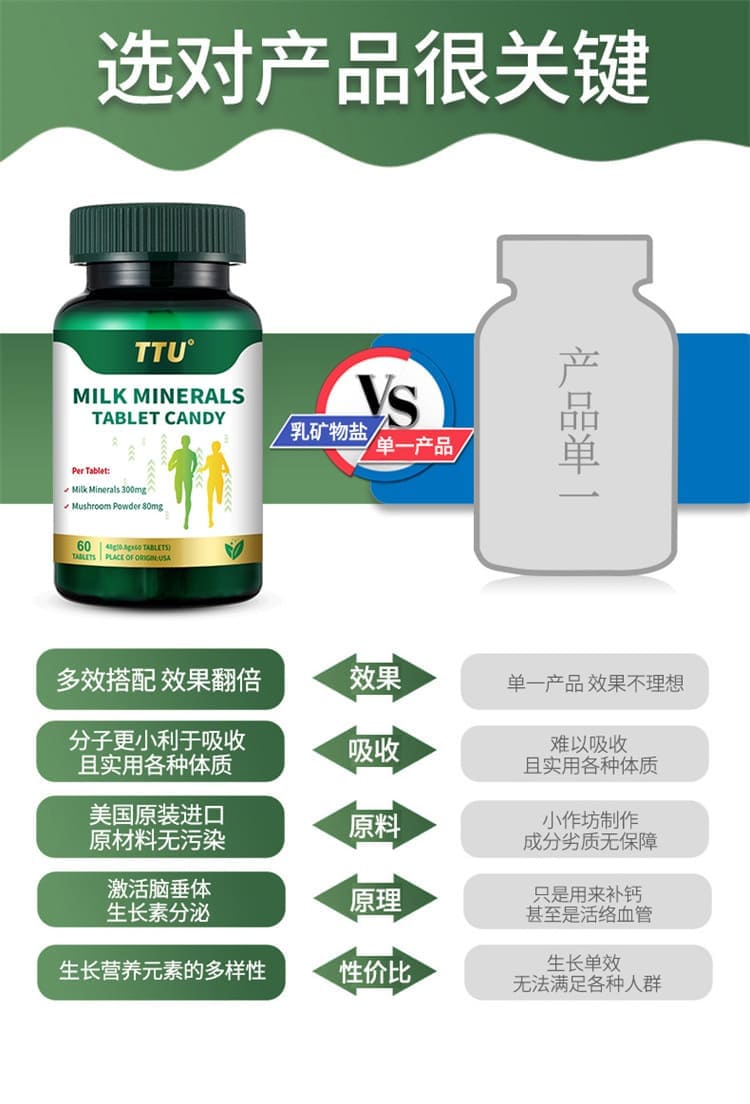 挑食偏食少喝牛奶兒童青少年鈣質補充