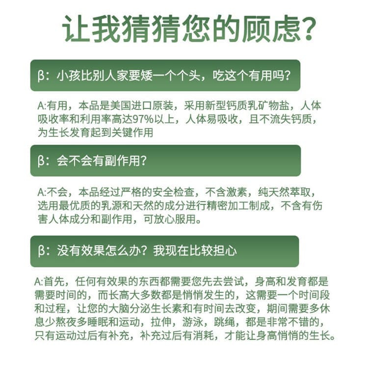 TTU 兒童青少年成長高鈣片食用方式與注意事項