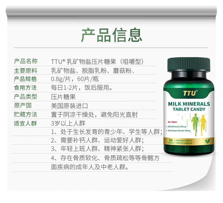兒童青少年高鈣片發育期日常營養補充情境