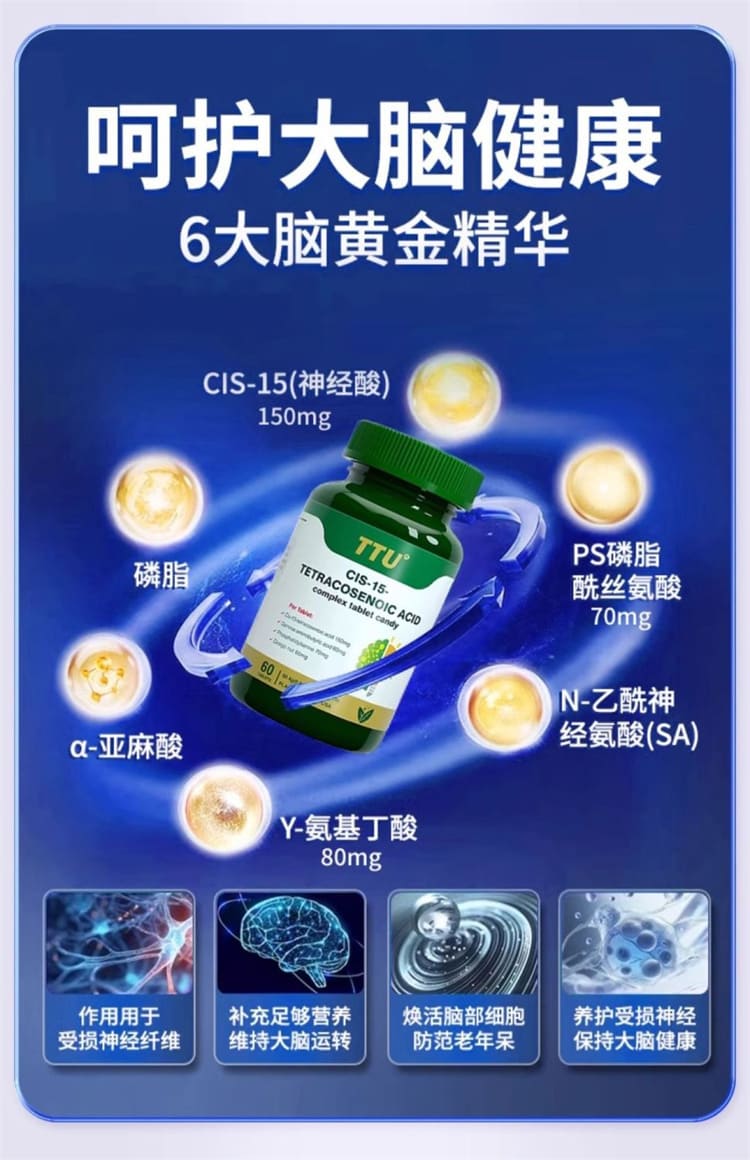 ttu-ps-nervonic-acid-memory-14.jpg