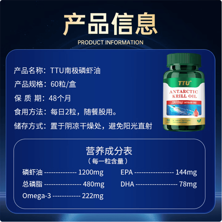 ttu-antarctic-krill-oil-1000mg-2501.png