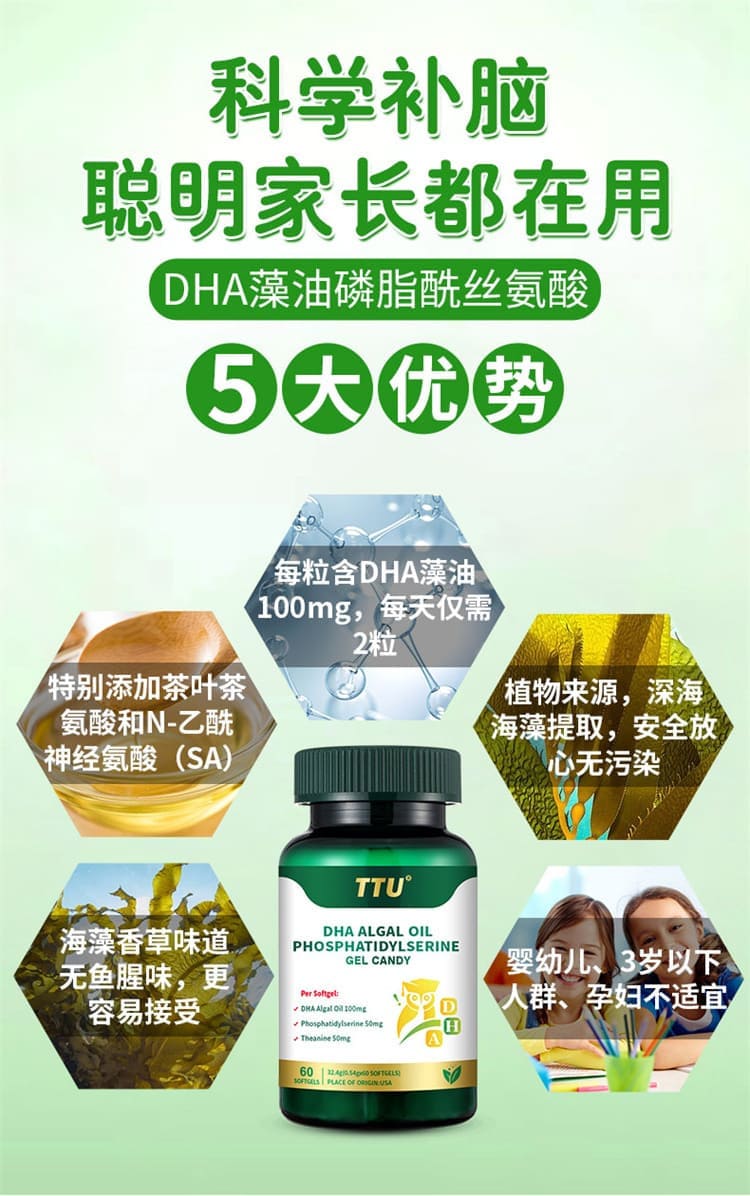 ttu-algae-dha-oil-brain-health-21.jpg