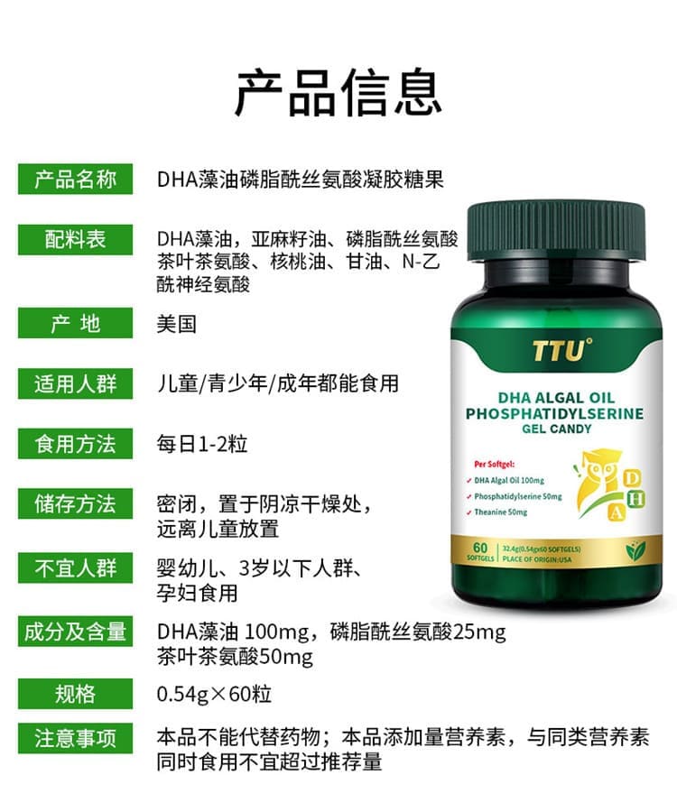 ttu-algae-dha-oil-brain-health-06.jpg