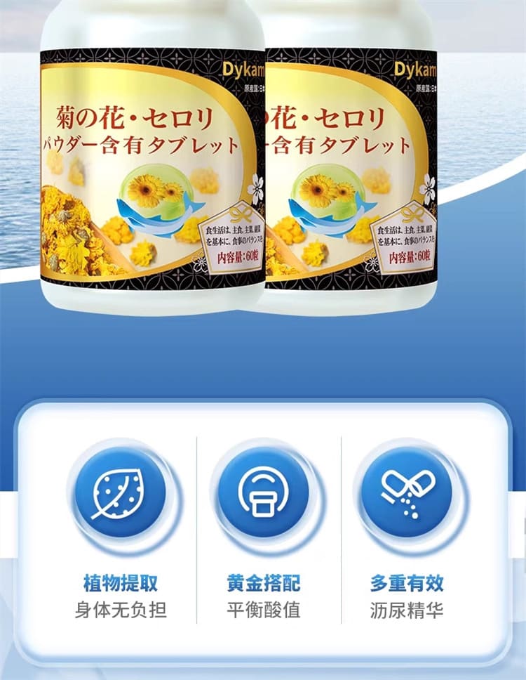 鵝肌肽鰹魚胜肽西芹籽菊花萃取成分介紹