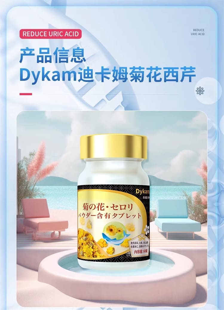 Dykam 鵝肌肽西芹籽飲食代謝與關節靈活保養情境