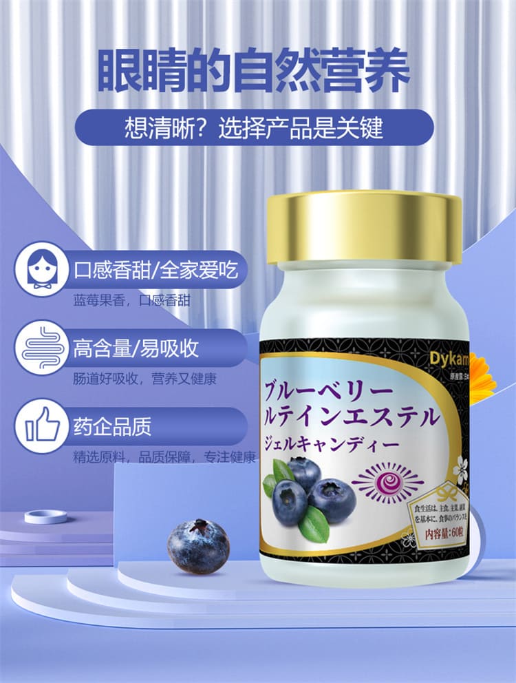dykam-blueberry-lutein-kids-eye-care-12.jpg