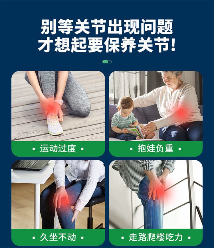 Move Free 益節行動保養適合中高齡族群