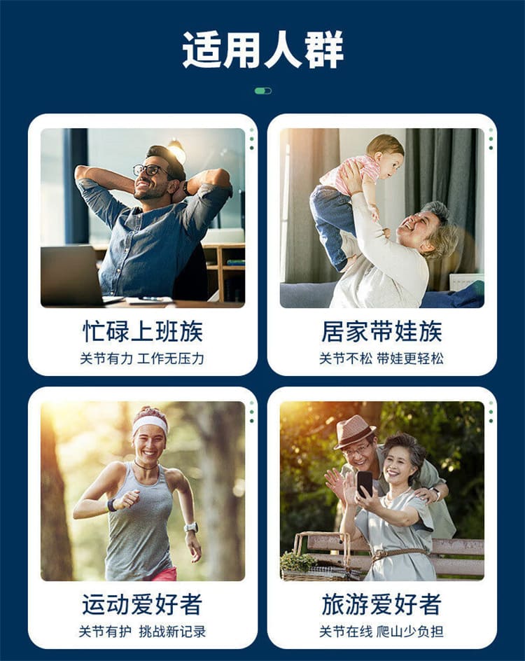 Move Free 益節葡萄糖胺軟骨素複方錠使用情境