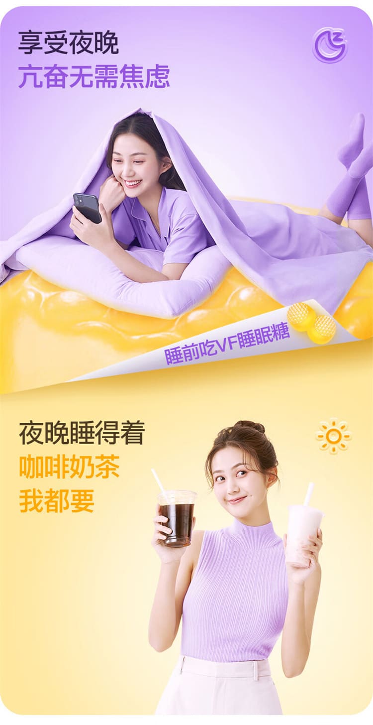 Vitafusion 成人軟糖夜間生活節奏管理 Vitafusion 成人軟糖 夜間生活節奏管理與放鬆情境
