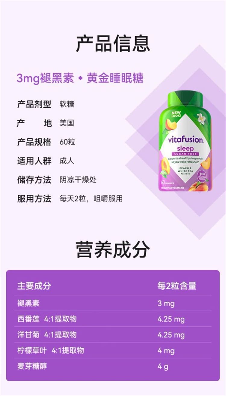 Vitafusion 草莓風味成人軟糖日常保養 Vitafusion 草莓風味成人軟糖 日常夜間保養與生活節奏管理