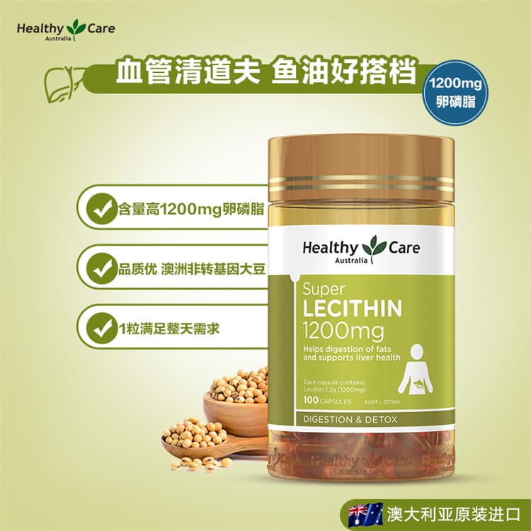 大豆卵磷脂 1200mg 脂肪飲食管理營養補充 大豆卵磷脂 1200mg 脂肪飲食管理與外食族保養