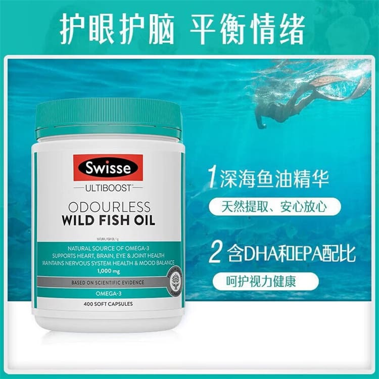 Swisse 魚油 1000mg 產品展示 無腥味野生魚油軟膠囊