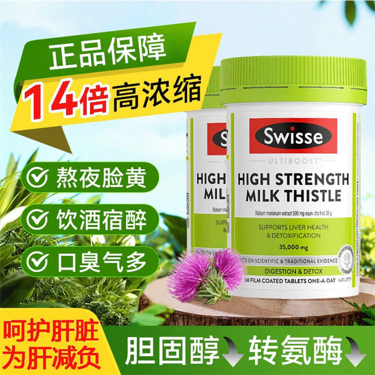 Swisse 高濃度奶薊草片 35000mg 澳洲 Milk Thistle 肝臟日常養護 60錠