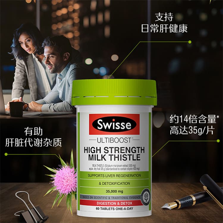 Swisse 奶薊草 35000mg 產品展示 澳洲植物草本保養錠